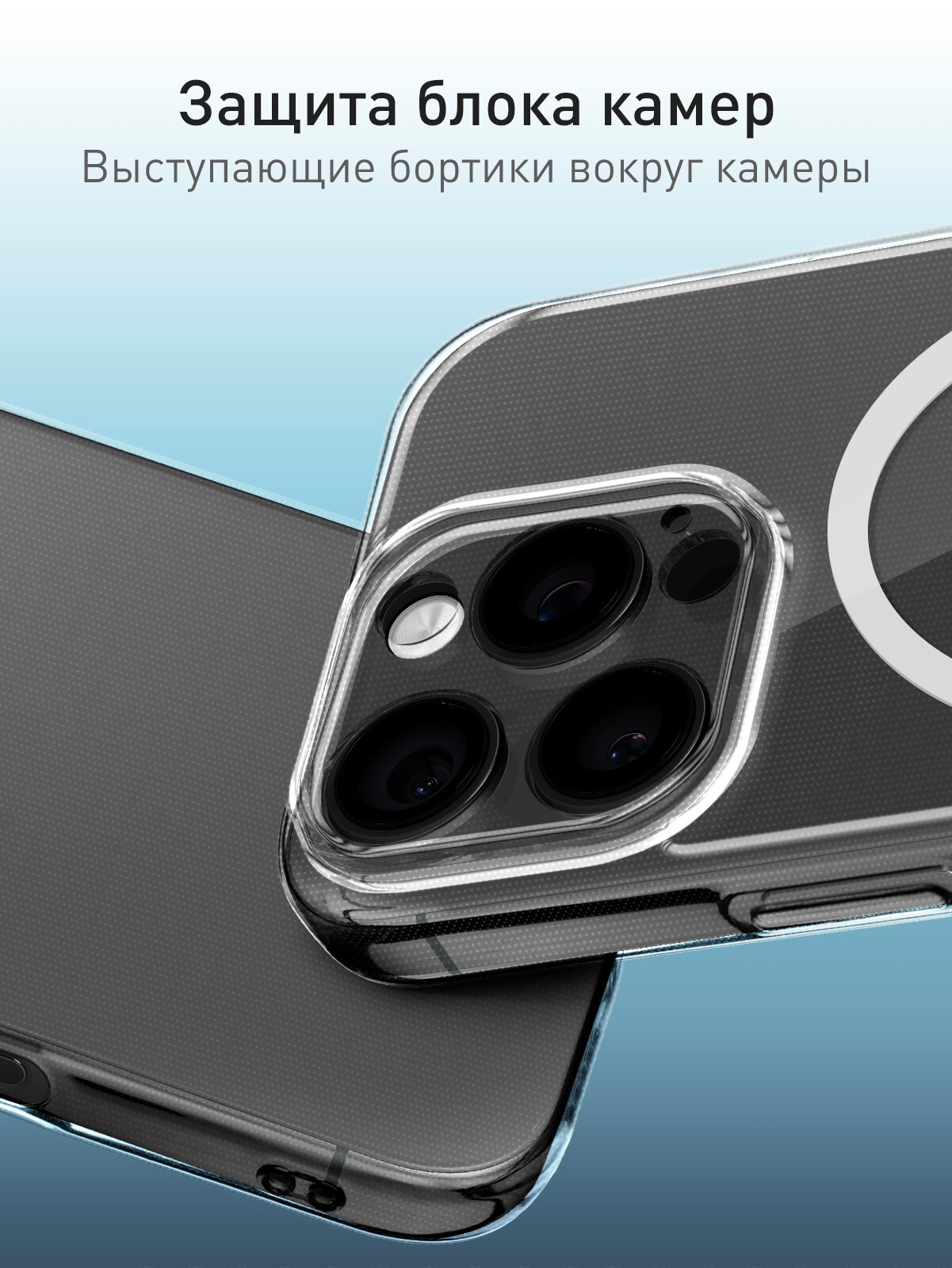 Пластиковый чехол с Magsafe на Apple iPhone 16 Pro Max (Айфон 16 Про Макс), бренд Rosco, прозрачный — фото 1