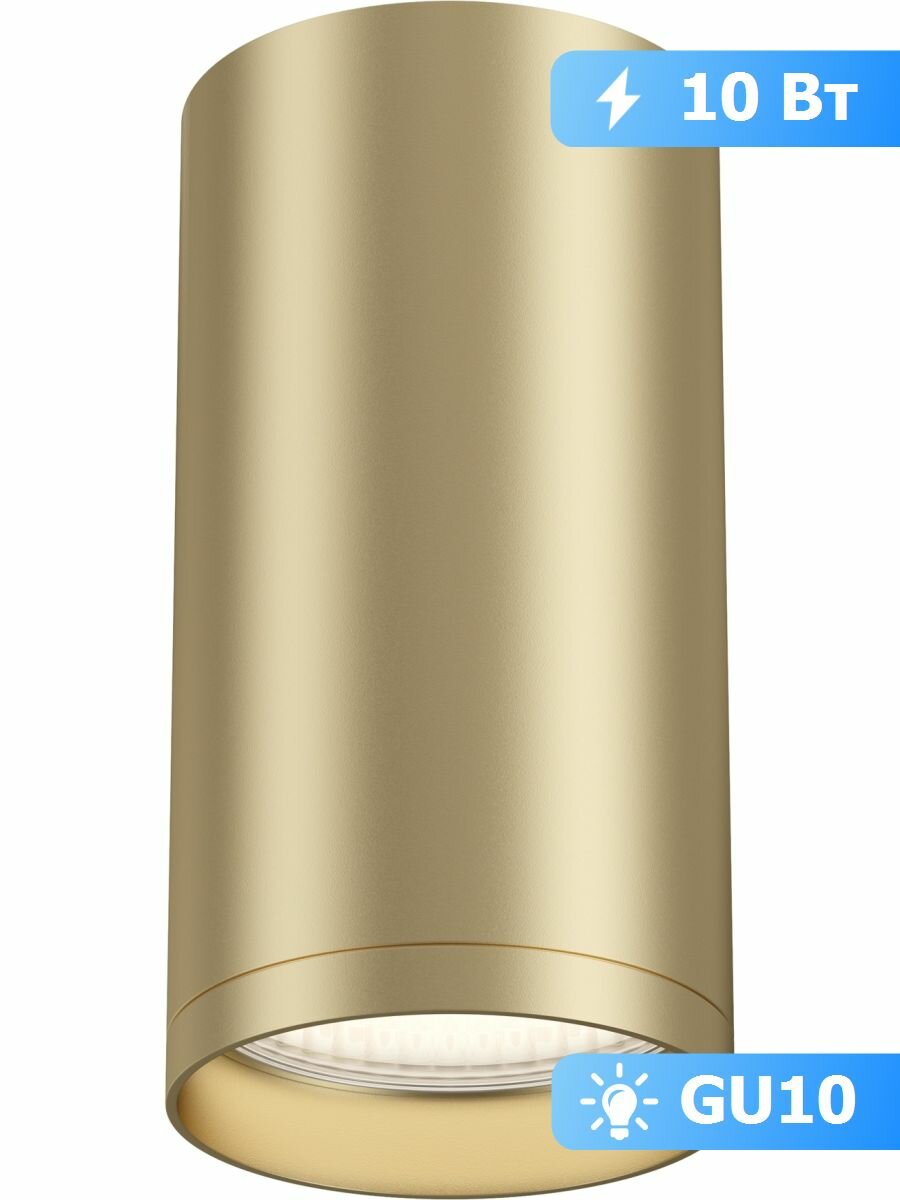 Точечный светильник Maytoni FOCUS S C052CL-01MG