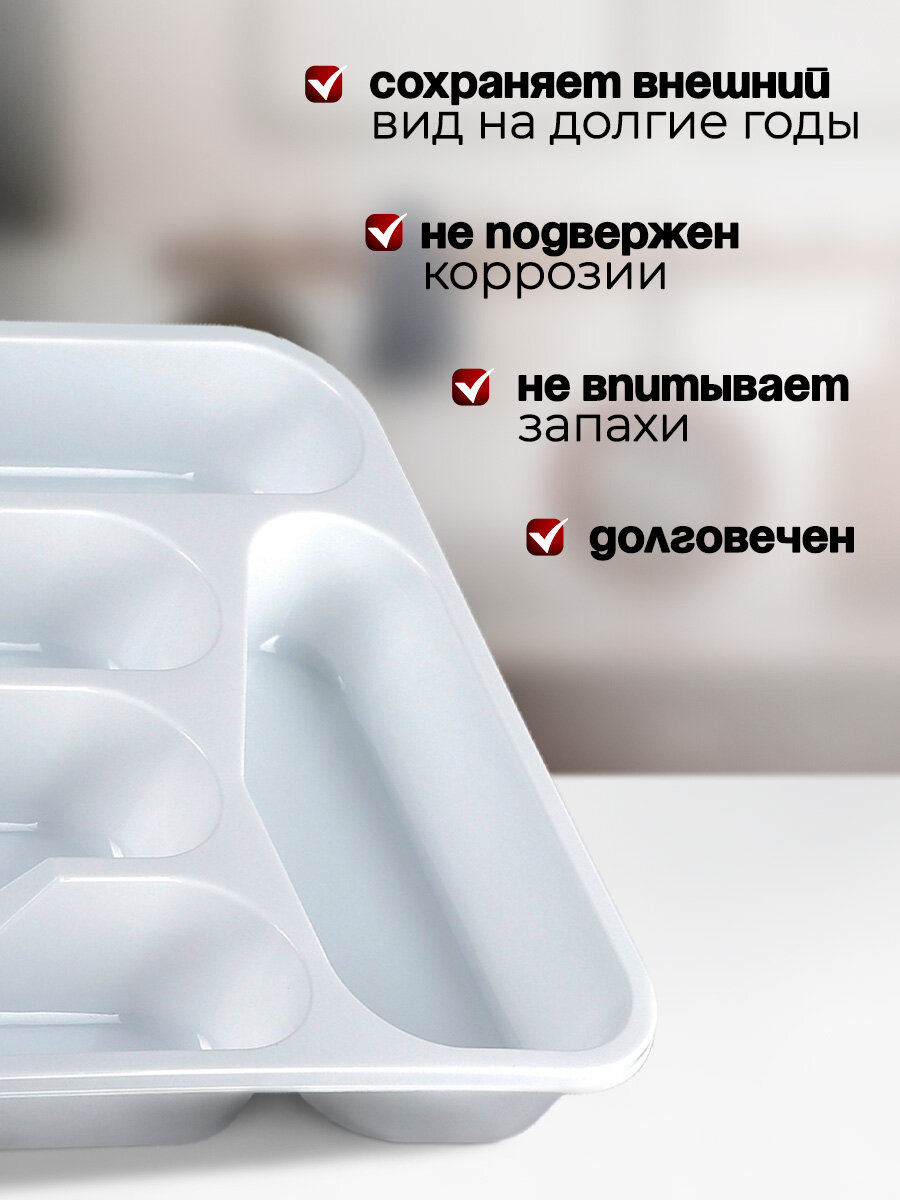 Лоток-вкладыш для столовых приборов IDEA, 33.5х26х4.8 см, пластик, белый — фото 1