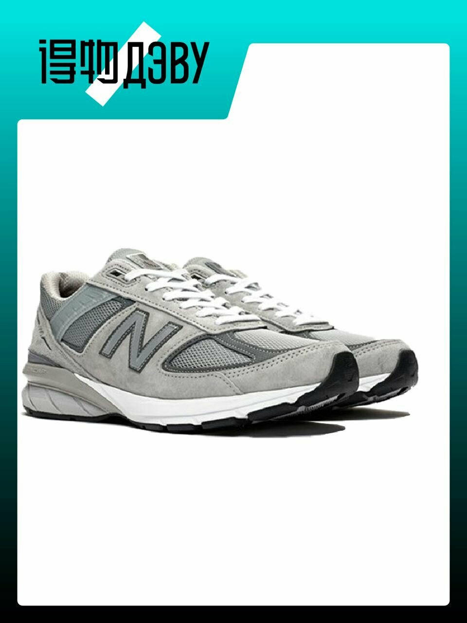 Кеды New Balance NB 990 V5, размер EU 41 стопа (26.5CM) — фото 1