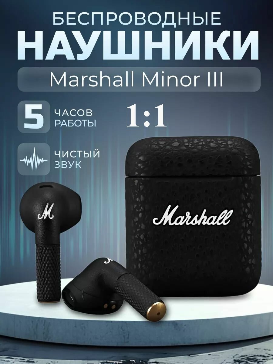 1:1 Наушники беспроводные Minor III черный люкс.
