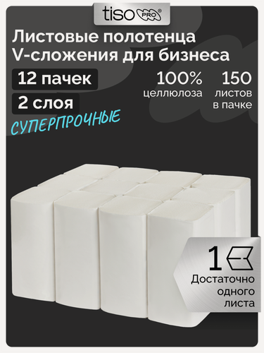 Изображение товара Бумажные полотенца для диспенсера, V (ZZ)-сложение, 12 пачек, 2 слоя