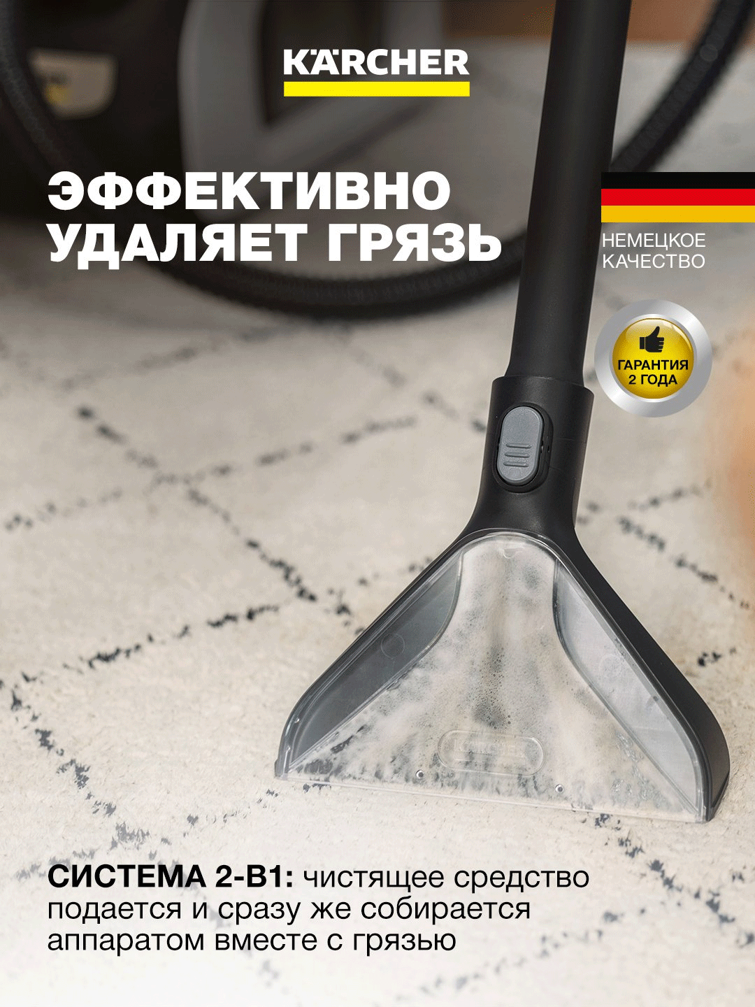 Karcher SE 3 Compact Floor Моющий пылесос 1.081-533.0 – компактный и эффективный — фото 1