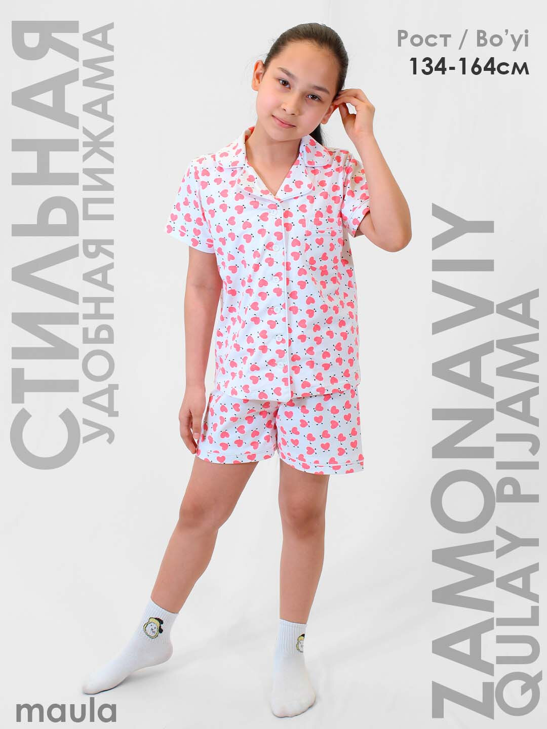 Пижама Maula, размер 7-8, розовый, — фото 1
