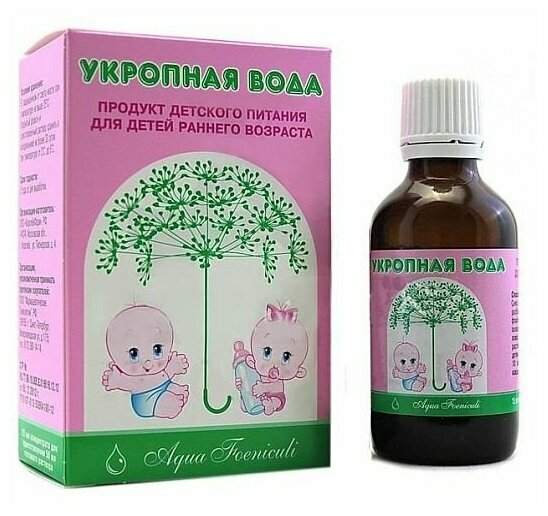 Специализированное Питание Для Лечения И Профилактики Диабета КоролевФарм Укропная вода, готовое к употреблению, 15 мл