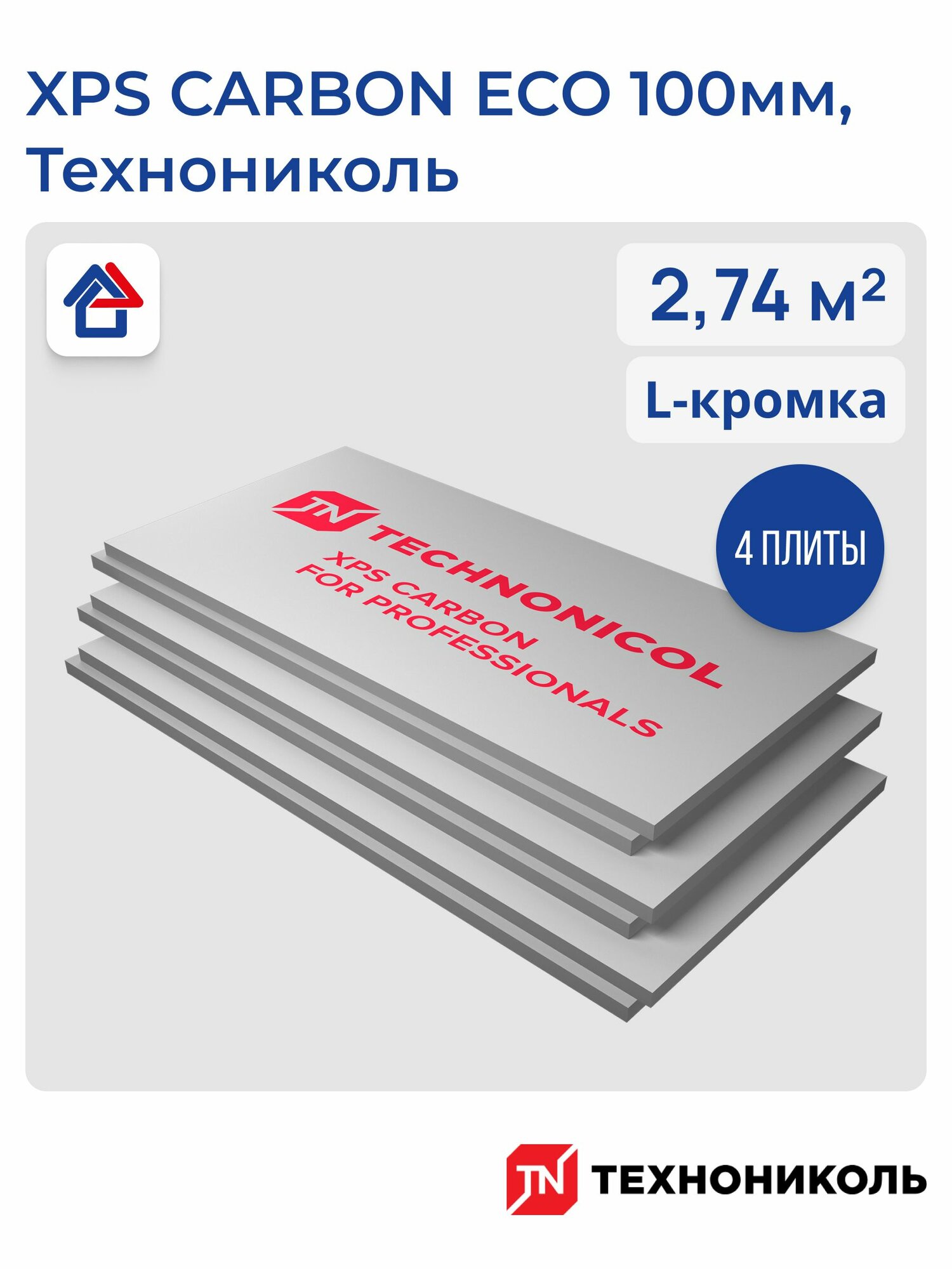 Технониколь Утеплитель XPS CARBON ECO 100мм (4 плиты) экструзионный пенополистирол Карбон Эко 0274м3