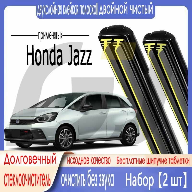 Щетка стеклоочистителя (530 и 380 мм) Honda Jazz 2001-2008двойная резиновая полоса бескаркасная щетка стеклоочистителя U-образный интерфейс
