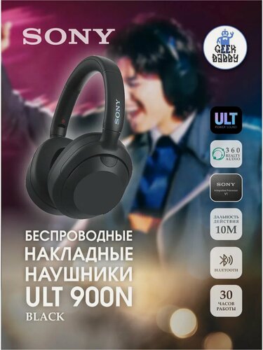 Изображение товара Наушники Sony WH-ULT900, активное шумоподавление, беспроводные, черные