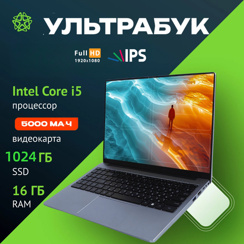 Intel Core i7 - 15,6-дюймовый ноутбук с SSD 512GB, Intel UHD, Windows 11, 16GB RAM Глубокий серый