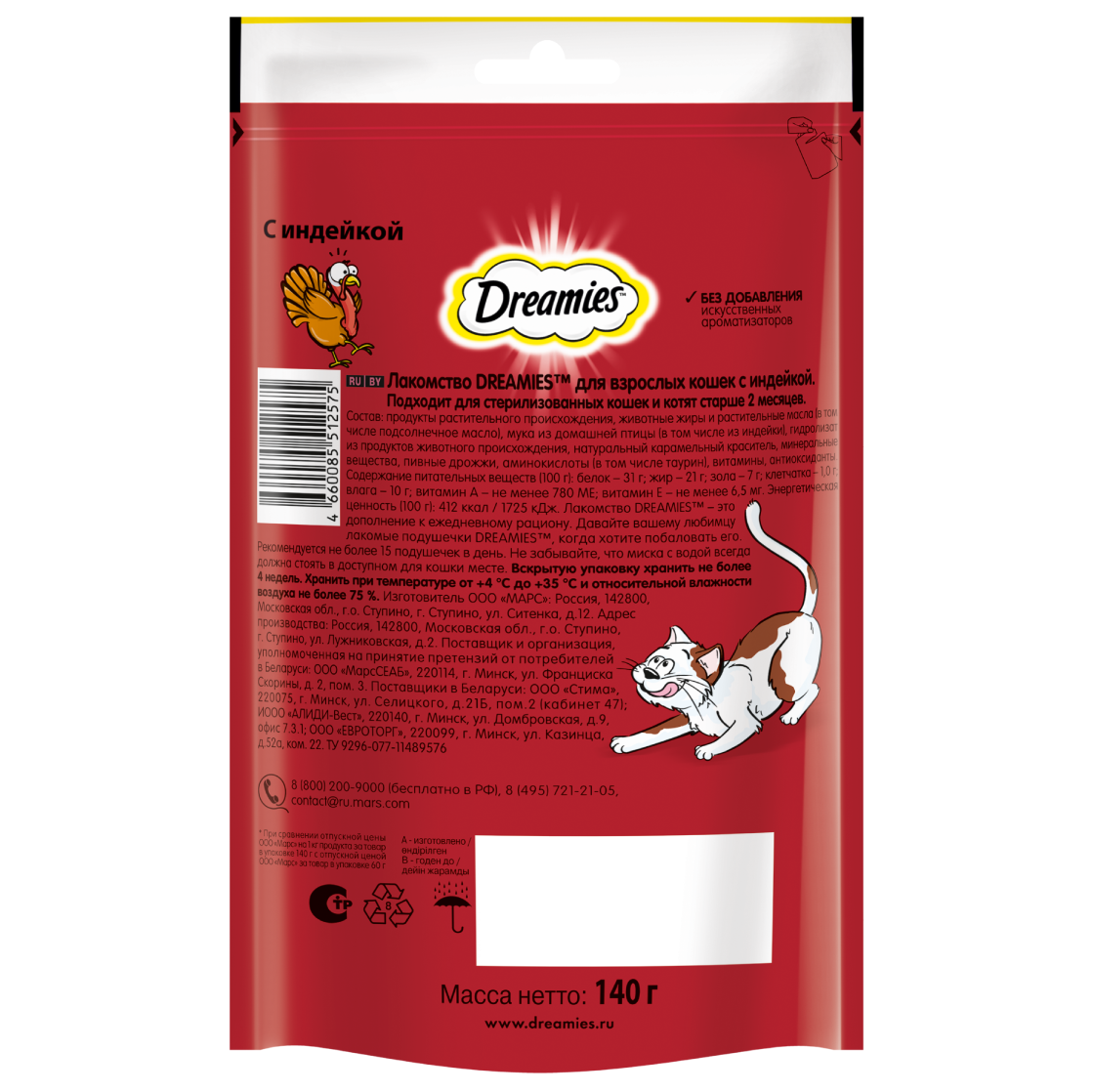 Dreamies лакомство для кошек, подушечки c индейкой (12шт в уп) 140 гр — фото 1