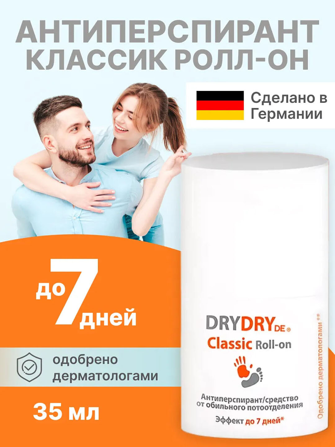 Антиперспирант от пота и запаха Dry Dry de Classic Roll-on, 35 мл