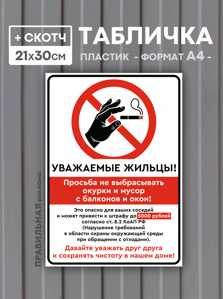 Табличка 