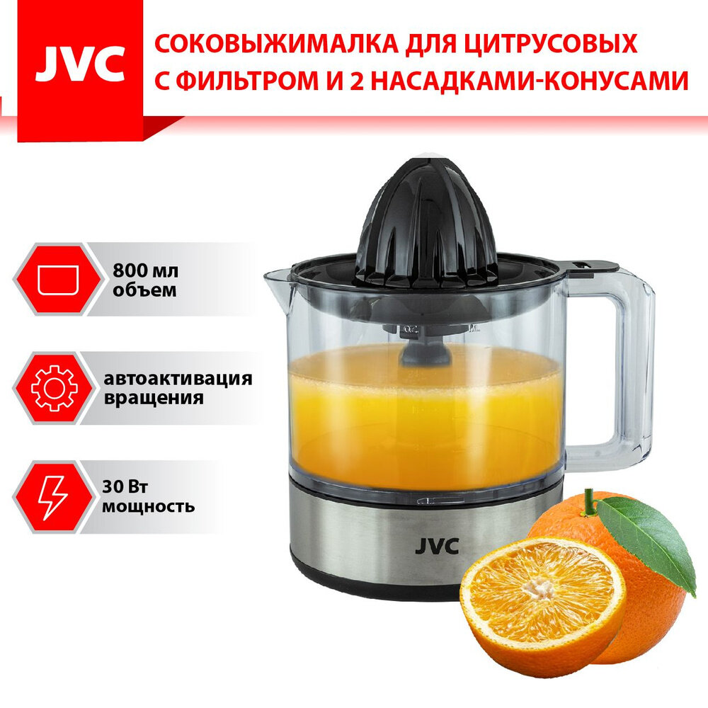 Компактная электрическая соковыжималка для цитрусовых, большая емкость, с 2 конусообразными насадками для фруктов разного размера, для выжимания лимонов, апельсинов и померанцев, 800 мл, черная