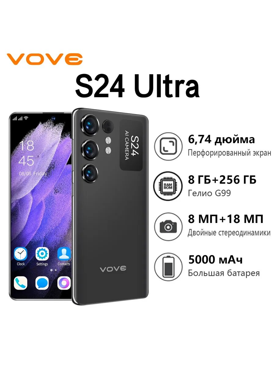 Смартфон S24 Ultra, 8/256 ГБ, 6.74", две SIM, металлический, Android 13