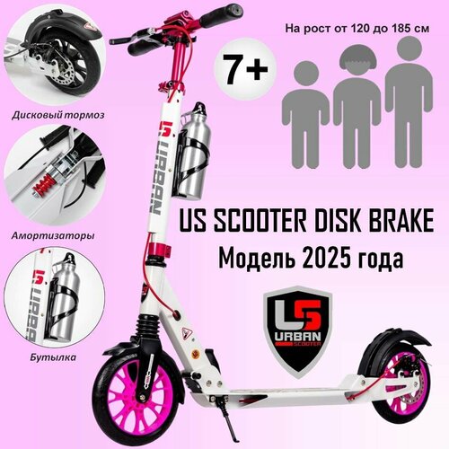 Двухколёсный самокат Urban складной, амортизаторы и дисковый тормоз US Scooter Disk Brake 2025 Бело-розовый с бутылкой