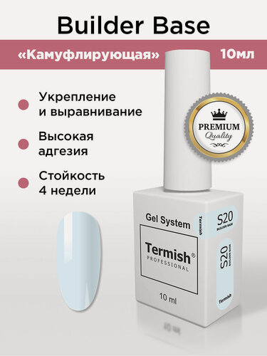 Изображение товара Termish Гель-база для ногтей Gel System S20 камуфляжная светло-голубой, 10 мл