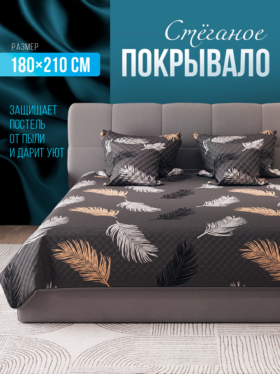 Двухстороннее покрывало на кровать ультрастеп плед летнее одеяло 180x210 см SKANDIA design by Finland Перья на сером