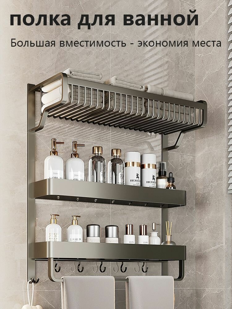 Полка для ванной комнаты Прямая 3 ярусная 1 шт