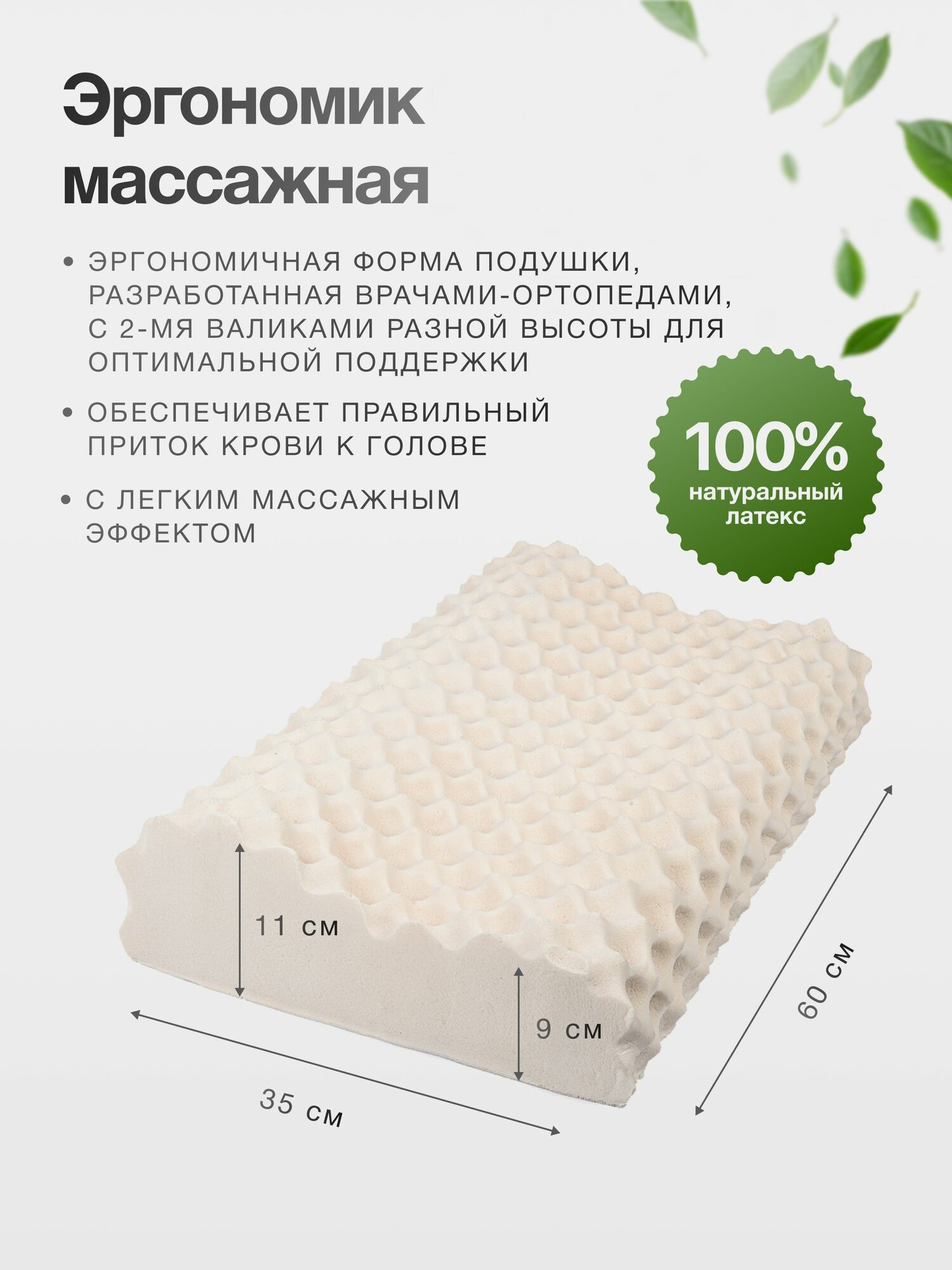 Картинки Ортопедическая подушка для сна PATEX 100% натуральный латекс, Эргономик Массажная Тайланд