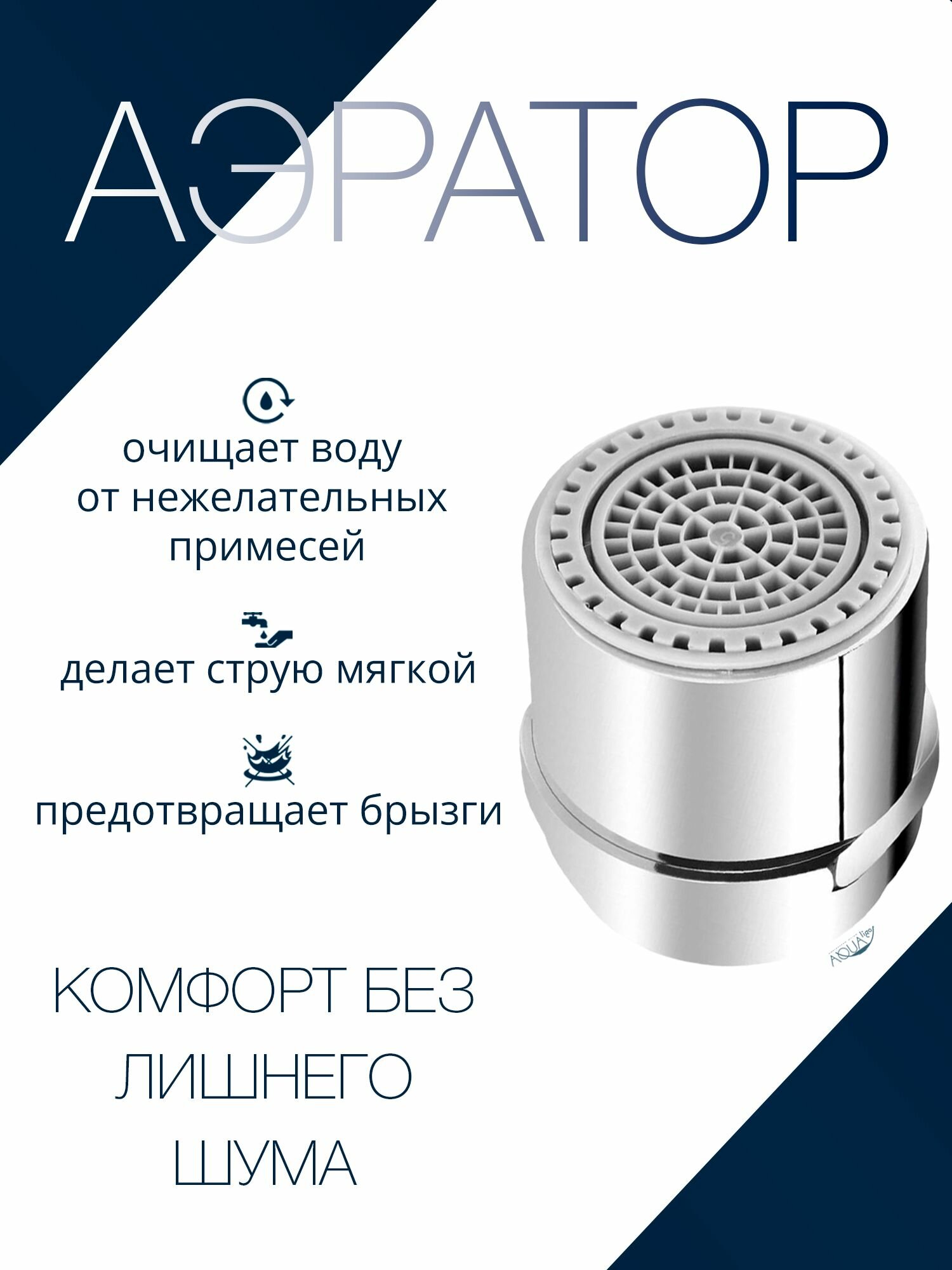 Смеситель для ванны с душем с коротким изливом хром, кран однорычажный с лейкой, шлангом, матовый — фото 1