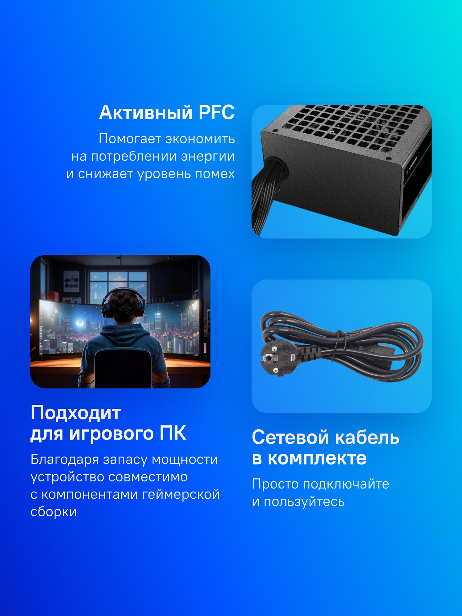 Блок питания DeepCool PF700 V2, 700Вт, 120мм, черный, retail [r-pf700d-ha0b-wdeu] — фото 1