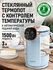 Термопот MARTA MT-TP2004A светло-голубой/розовое золото стекло 3л