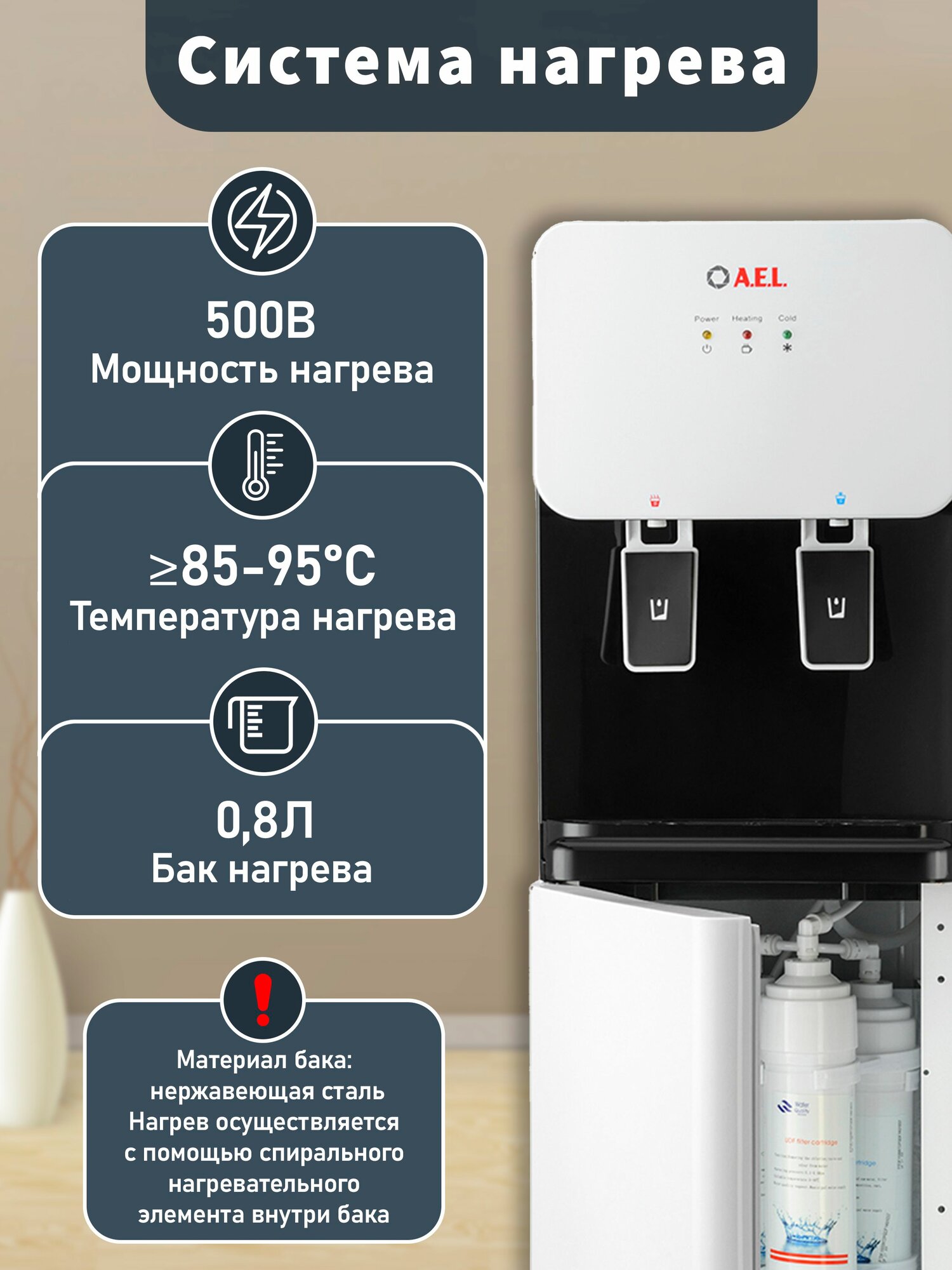 Пурифайер-проточный кулер для воды AEL LD 85s, белый — фото 1