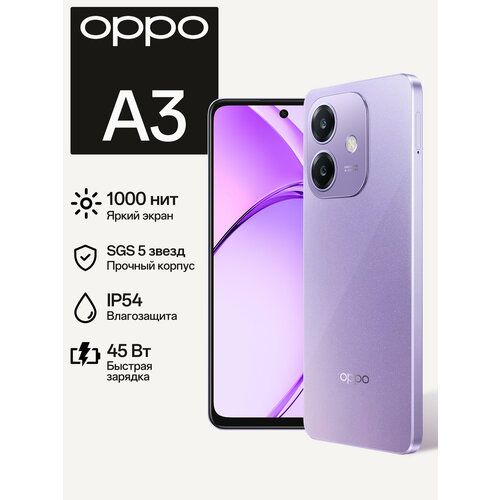 OPPO A3 6/256 Гб, цвет космический лиловый, IP54 противоударный корпус