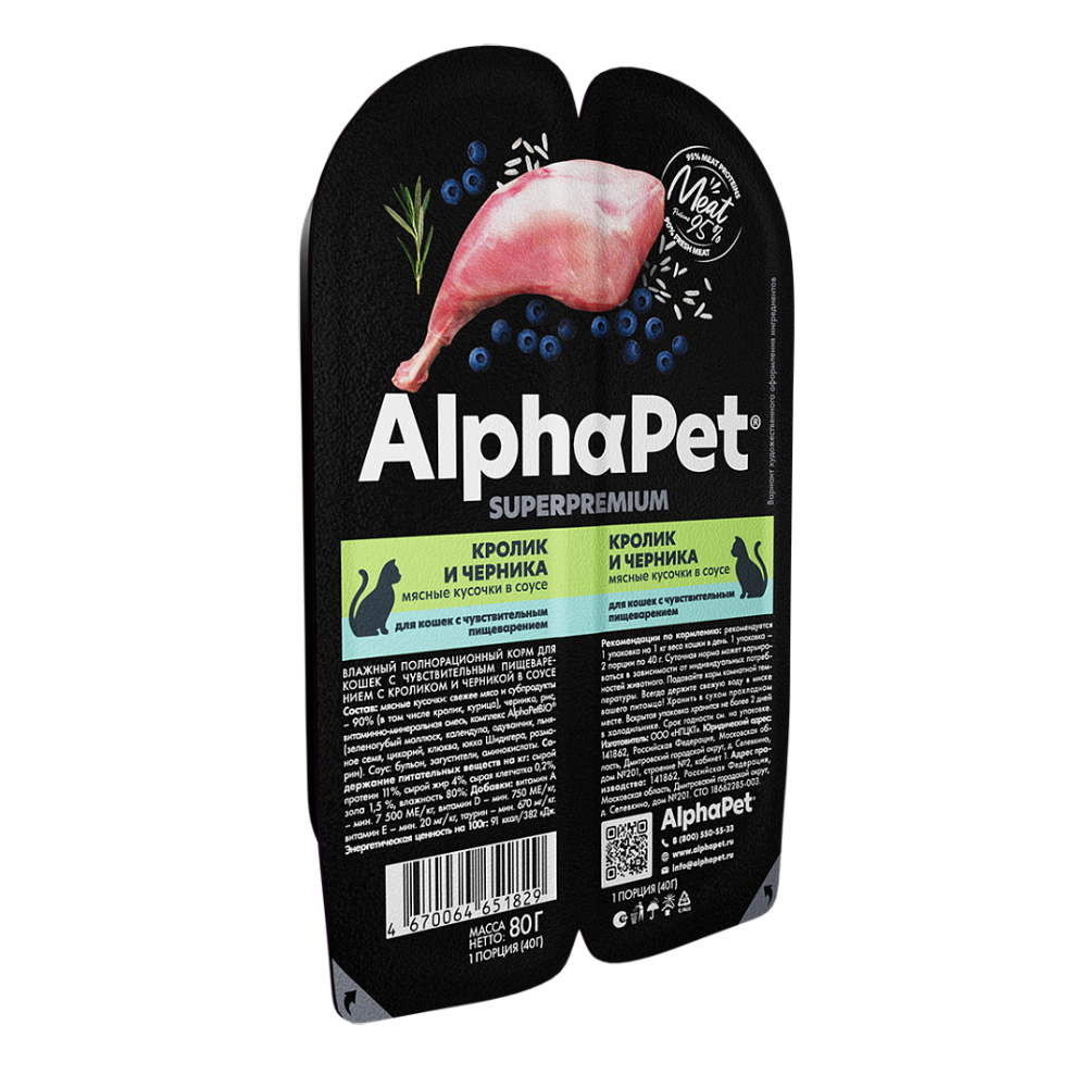 Влажный корм AlphaPet Superpremium (Альфапет) для кошек c чувствительным пищеварением с кроликом и черникой, 80 гр — фото 1