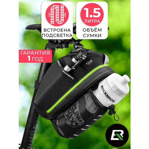 Сумка для велосипеда под седло 25.5x12x7см ROCKBROS
