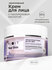 MIXIT Крем для лица YOUR SKIN, увлажняющий, для сухой кожи, с гиа...