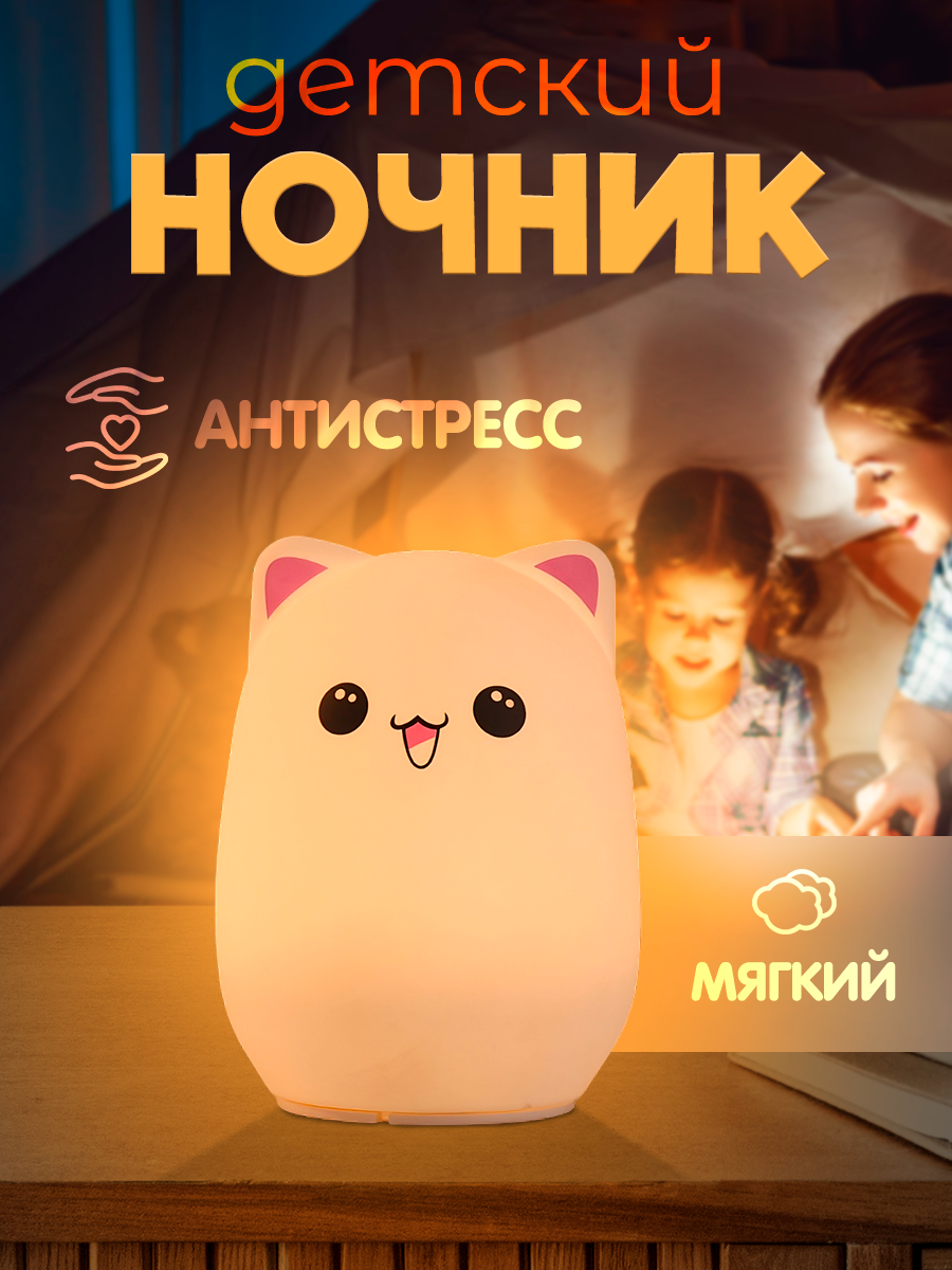 Силиконовый мягкий ночник Котик Cute Cat LED лампа (Бело-розовый)
