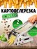 Картофелерезка с 2 насадками. Машинка для резки картофеля фри