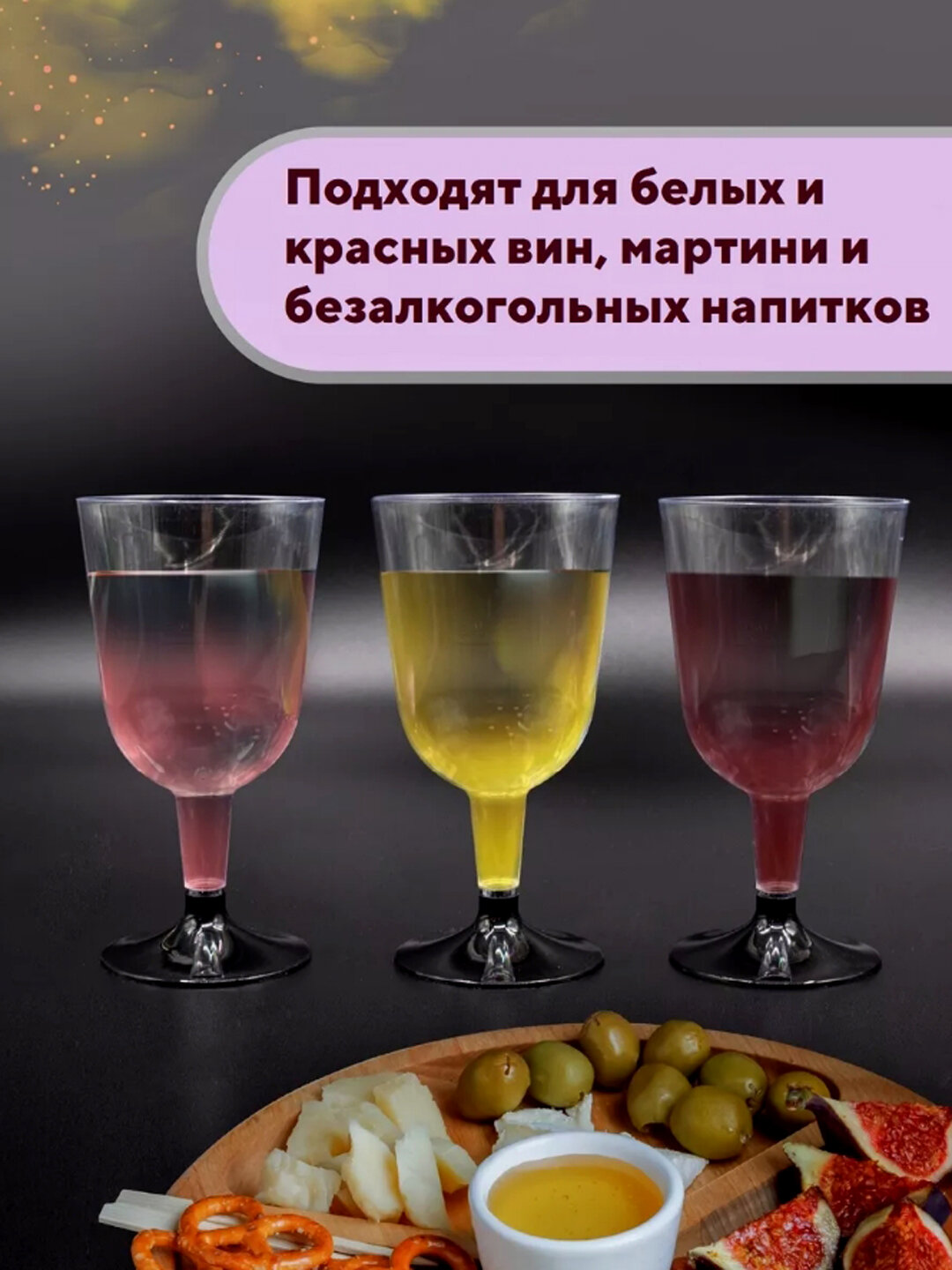 Одноразовые бокалы для вина, 6 штук — фото 1