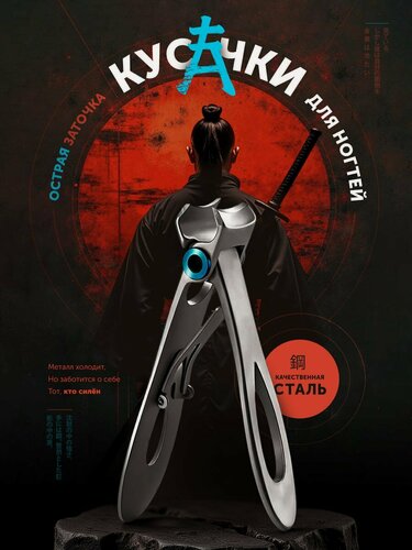 Изображение товара Кусачки для ногтей by TM, режущая кромка 14 мм, для маникюра и педикюра