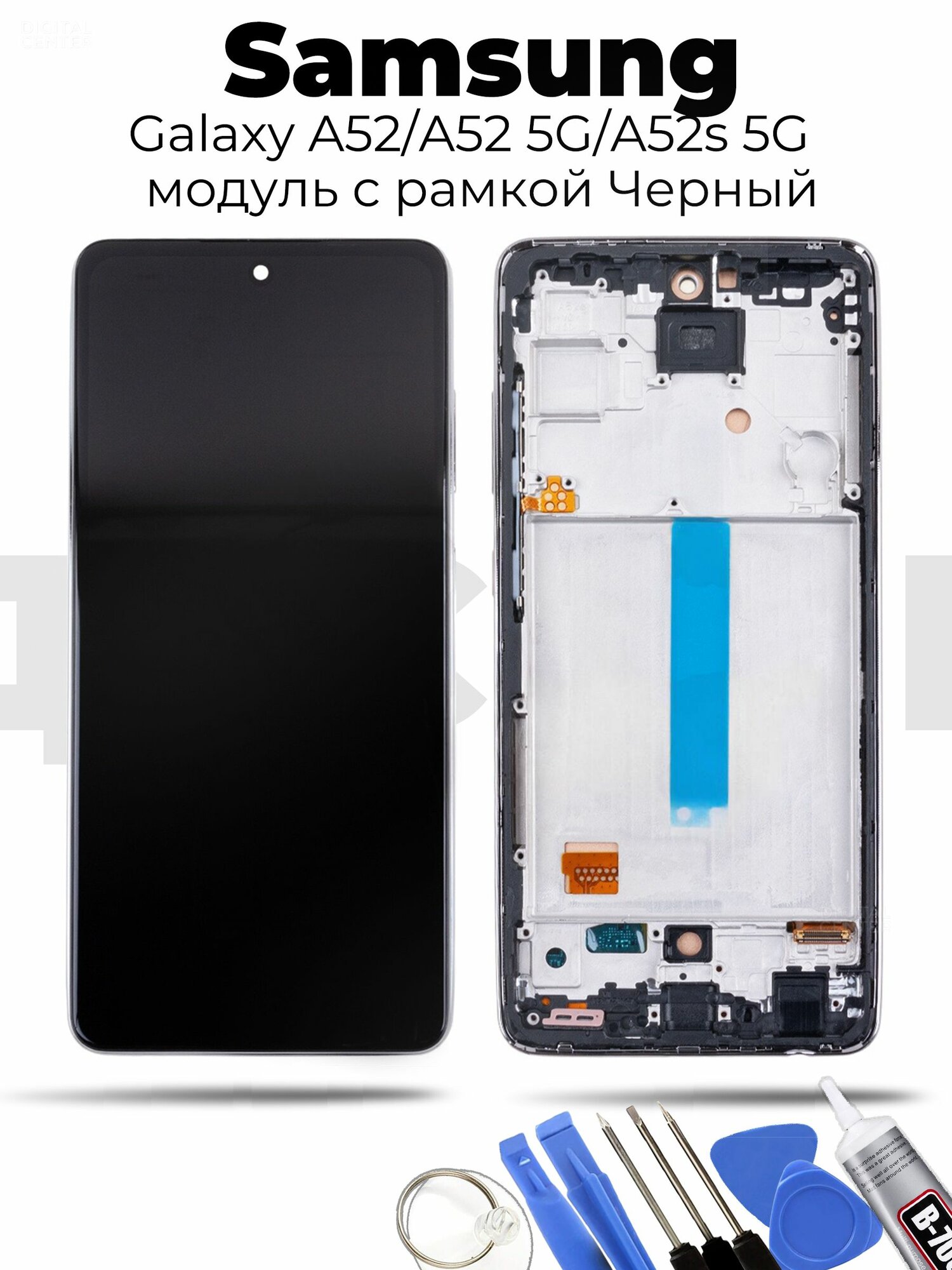 Дисплей для Samsung Galaxy A52/A52 5G/A52s 5G (A525F/A526B/A528B) модуль с рамкой Черный - (In-Cell)
