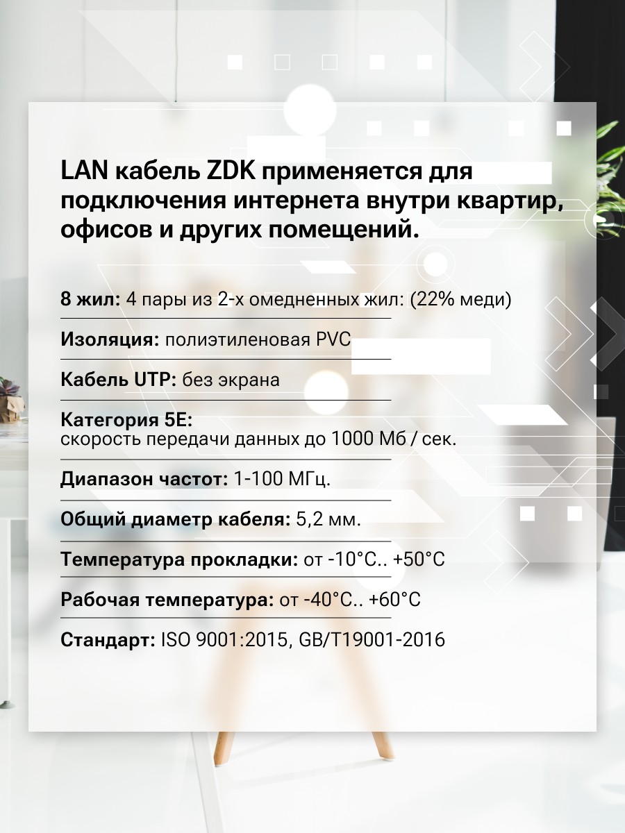 Интернет-кабель LAN витая пара ZDK Внутренний CCA (20 метров) — фото 1