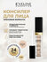 Eveline Cosmetics Консилер Wonder Match