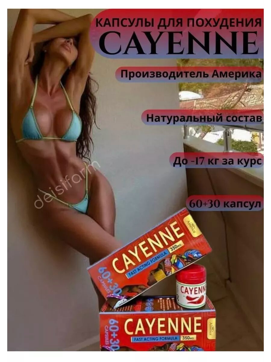 Жиросжигатель для мужчин и женщин для потери веса