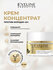 Крем Eveline Cosmetics Royal Snail концентрат 40+