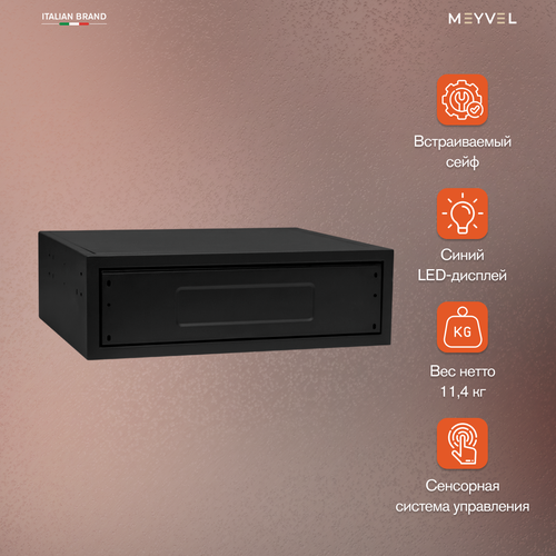 фото Сейф meyvel sf9-480-150-drawer (встраиваемый тайник с кодовым замком для дома/офиса)
