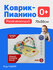 Детский игровой развивающий коврик, для малышей