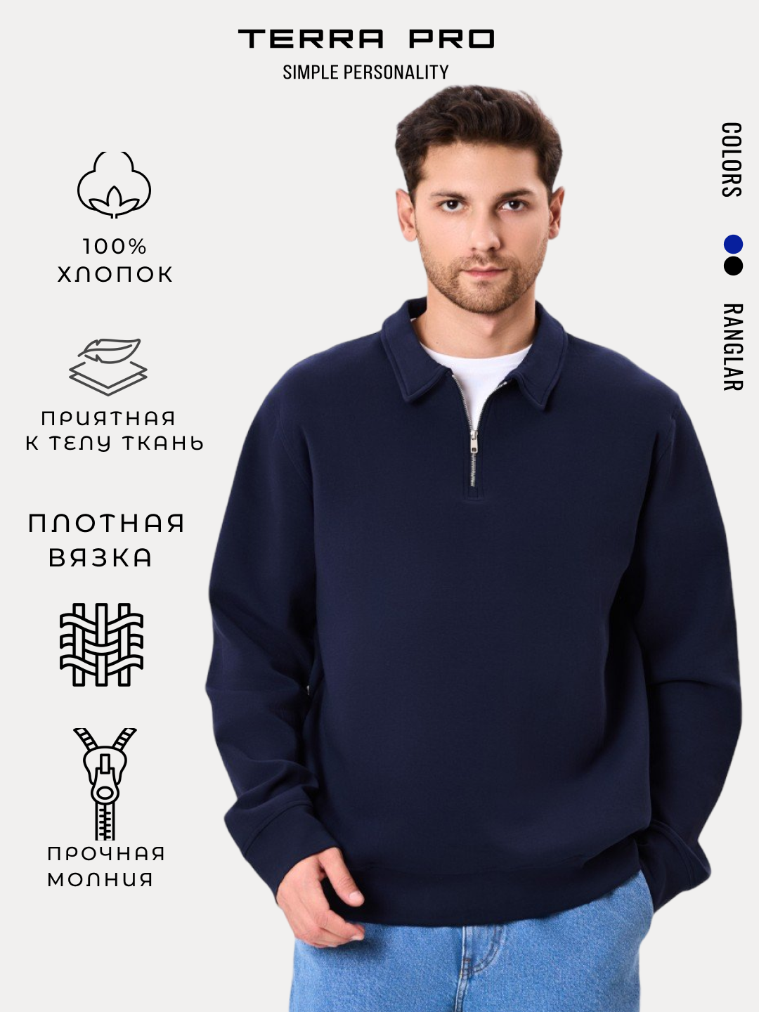 Толстовка спортивная TERRA PRO, размер L, , navy