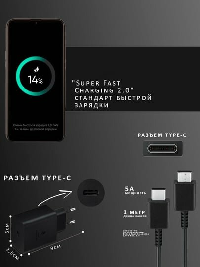 Зарядное устройство для Samsung 45W 25wОбеспечивает быструю зарядку любого телефона. — фото 1