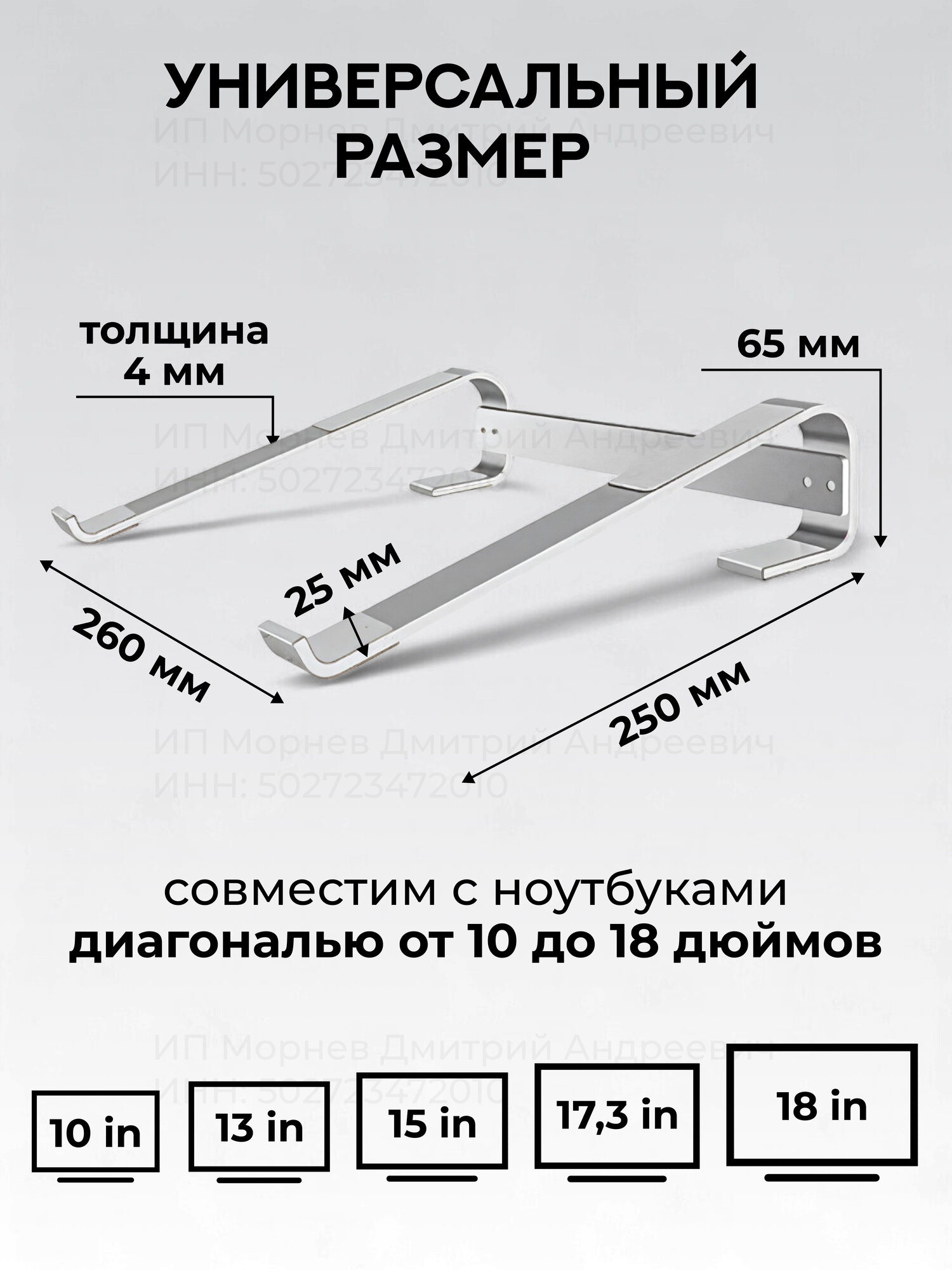 Картинки Подставка для ноутбука алюминиевая 10 - 18 дюймов