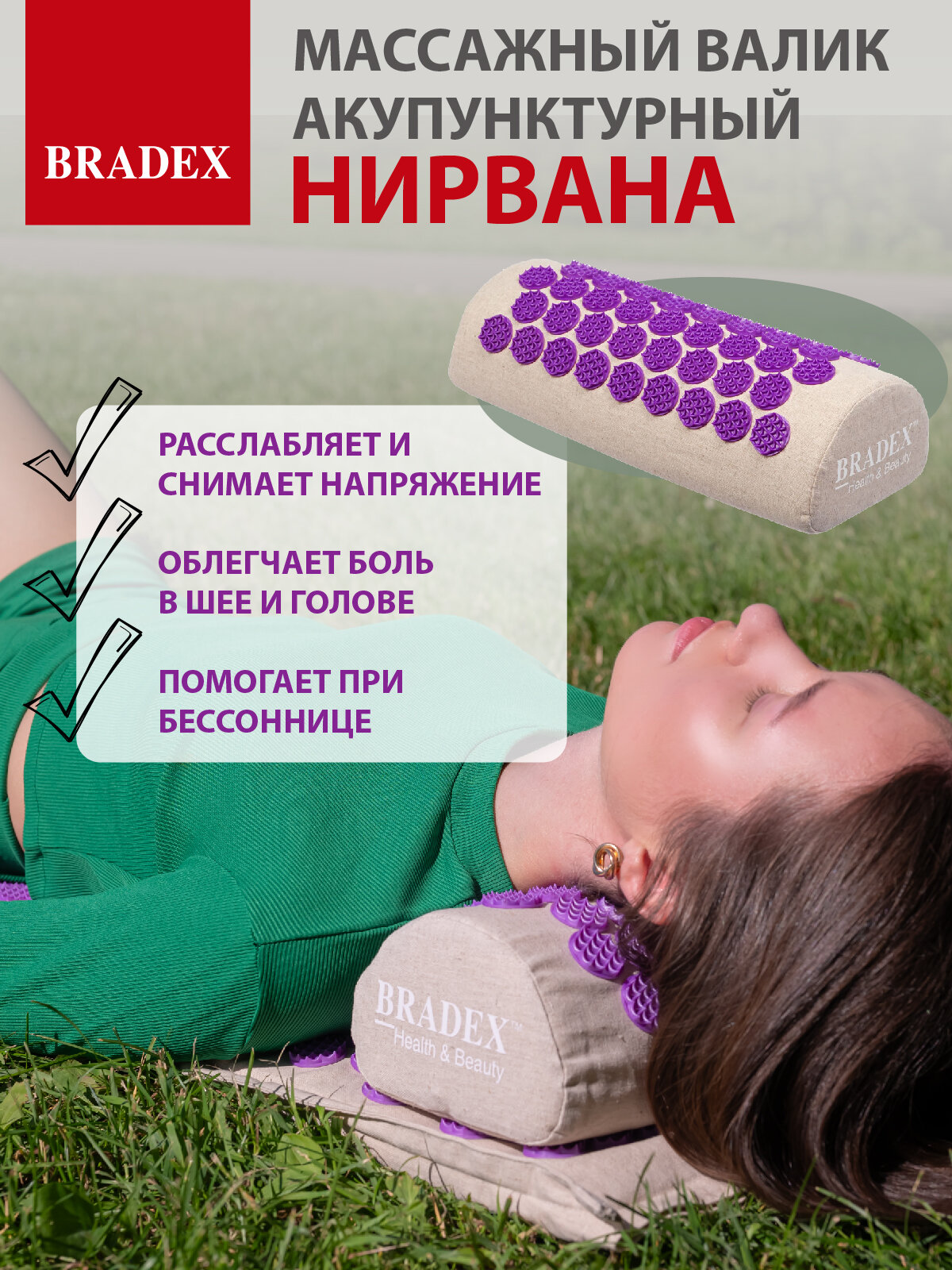 Валик акупунктурный Нирвана бежевый, фиолетовые шипы, премиум-серия, Аппликатор Кузнецова игольчатый