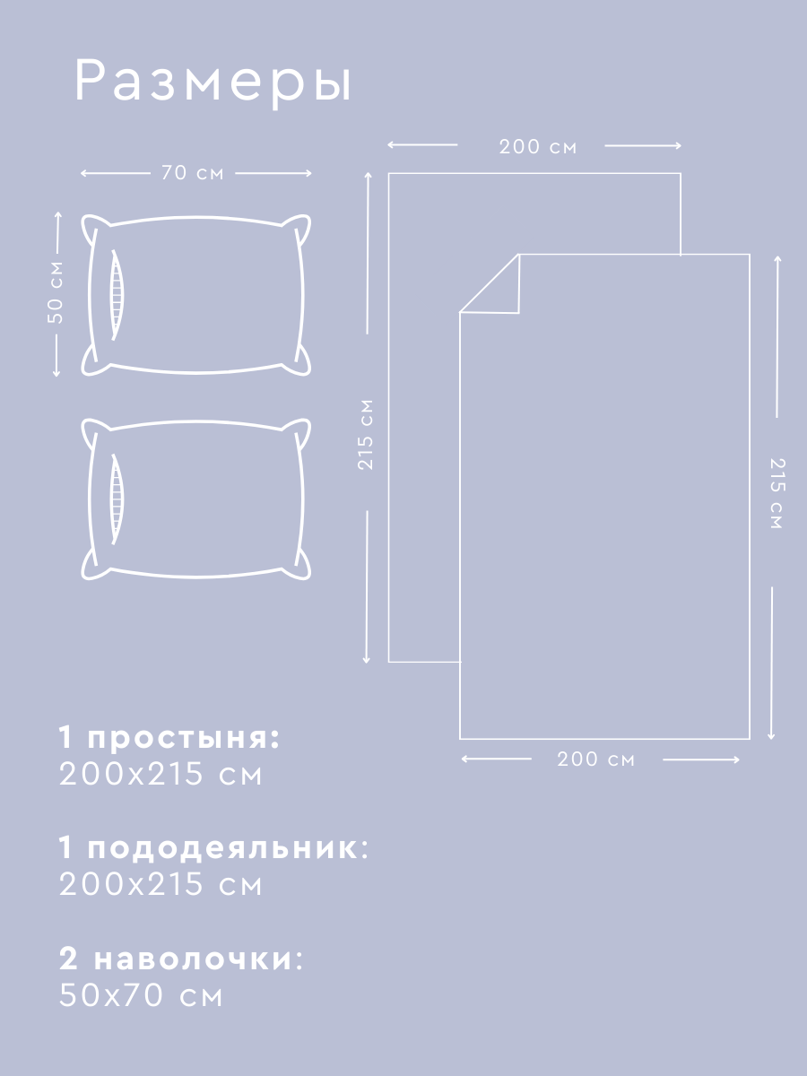 Постельное белье Евро Веселина Леппи, бязь, наволочки 50х70, 100% хлопок — фото 1