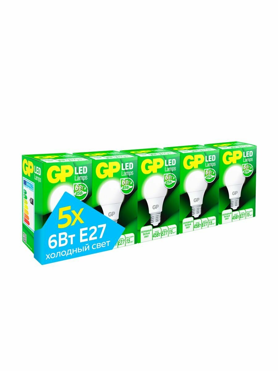 GP Лампочки светодиодные Е27 LED, холодный свет, 6 Вт, груша, 4000K, 560 Лм, набор 5 шт.