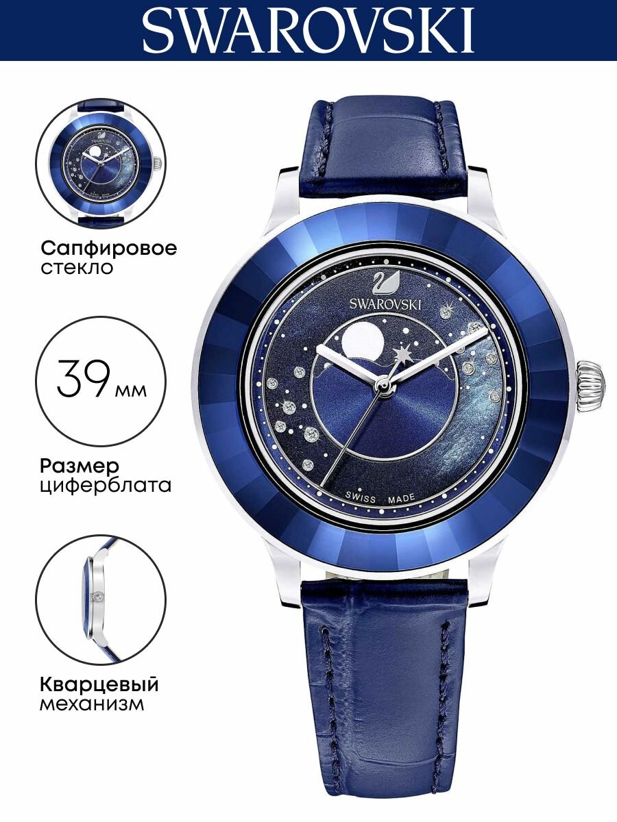 Наручные часы SWAROVSKI 