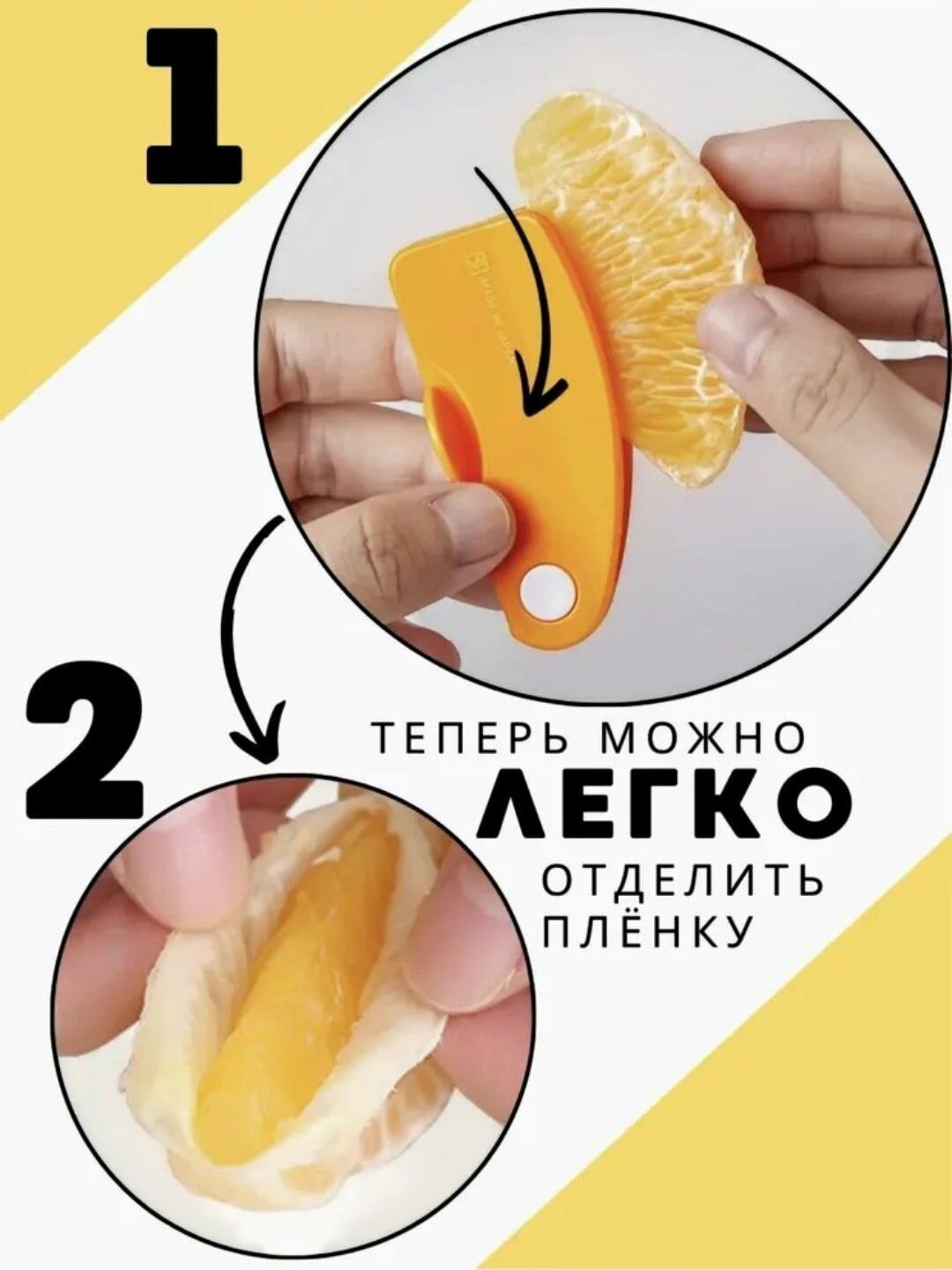 Нож для цитрусов, сталь с покрытием из титана, съёмное лезвие, жёлтый, 2 см — фото 1